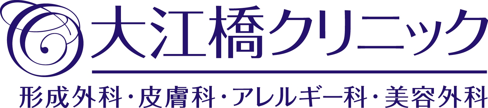 大江橋クリニック｜形成外科・皮膚科・アレルギー科・美容外科・美容皮膚科｜大阪