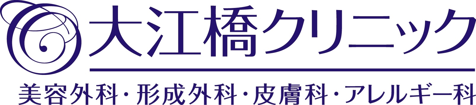 大江橋クリニック｜美容外科・美容皮膚科・形成外科・皮膚科・アレルギー科｜大阪