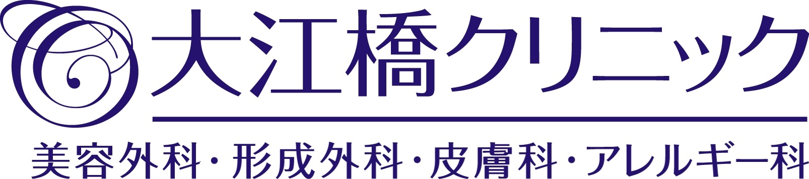 大江橋クリニック｜美容外科・美容皮膚科・形成外科・皮膚科・アレルギー科